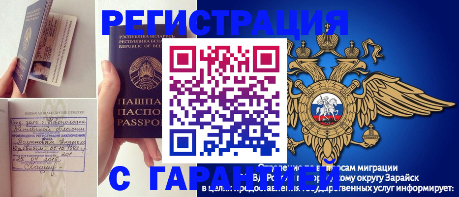 временная регистрация адрес в Орехово-Зуево