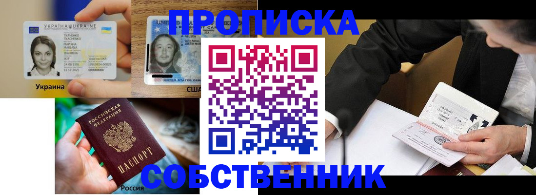 временная регистрация надежно в Орехово-Зуево