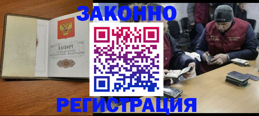 прописка ребенка в Орехово-Зуево