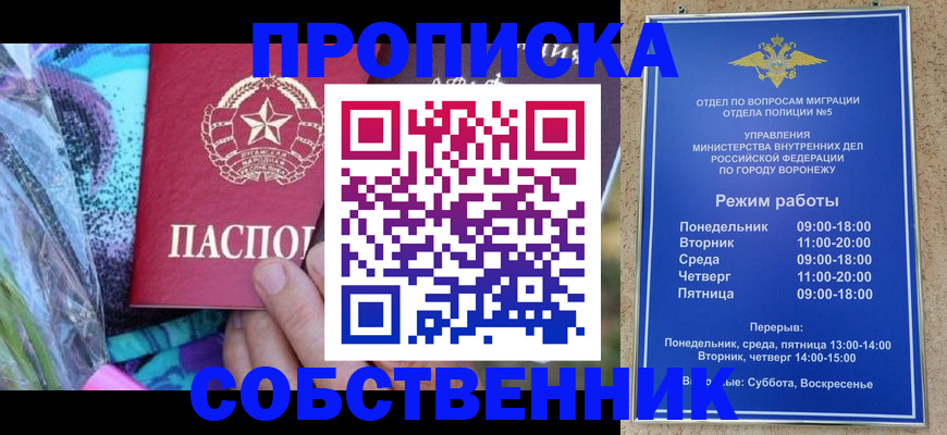 миграционный учет в Орехово-Зуево