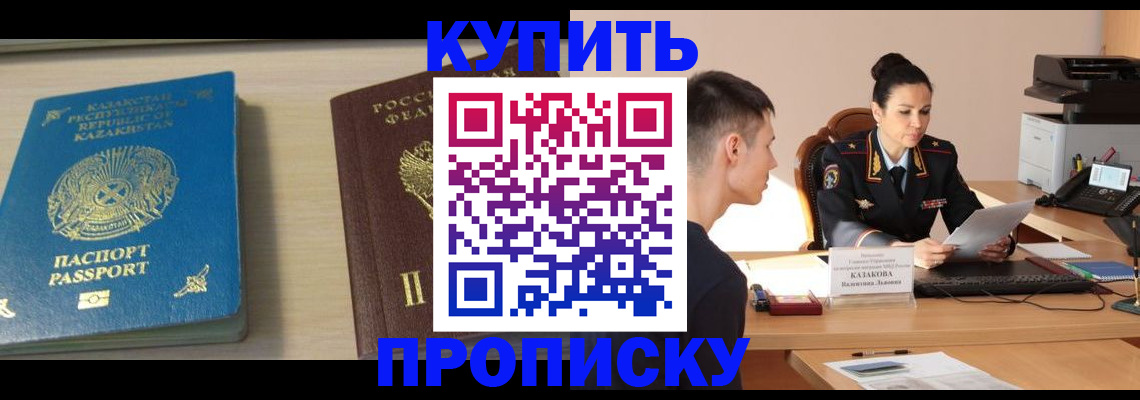 прописка для кредита в Орехово-Зуево