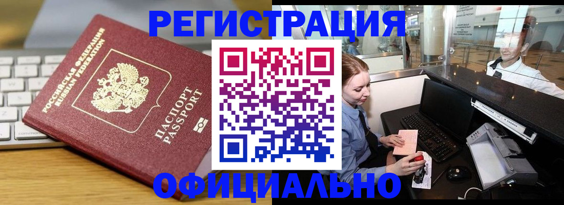 временная регистрация поиск в Орехово-Зуево