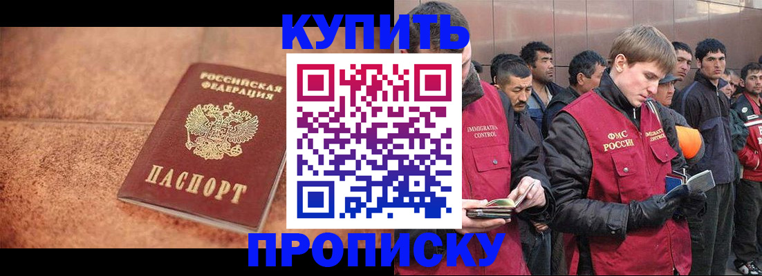 где прописаться в Орехово-Зуево