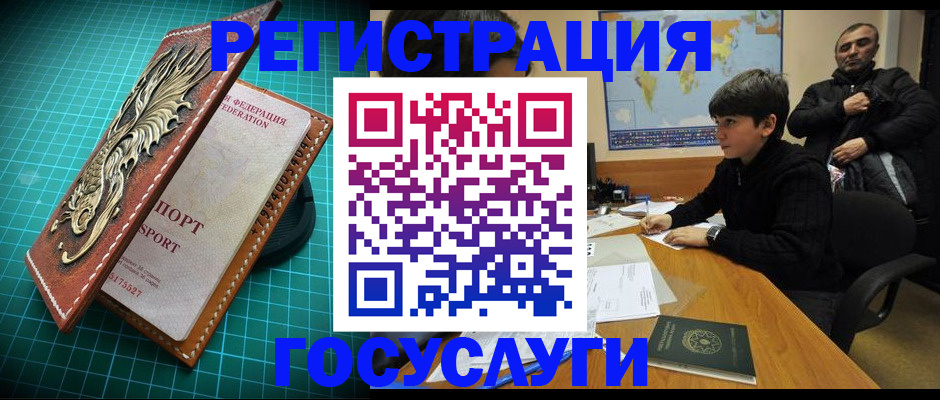 прописка ребенка в Орехово-Зуево